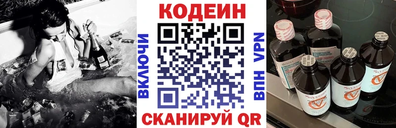 Codein напиток Lean (лин)  где найти наркотики  Полтавская 